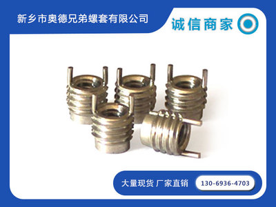 英制微小插销螺套