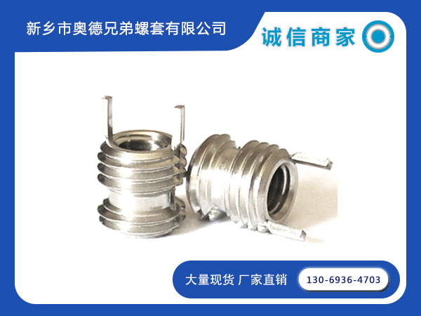 锁紧型插销螺套