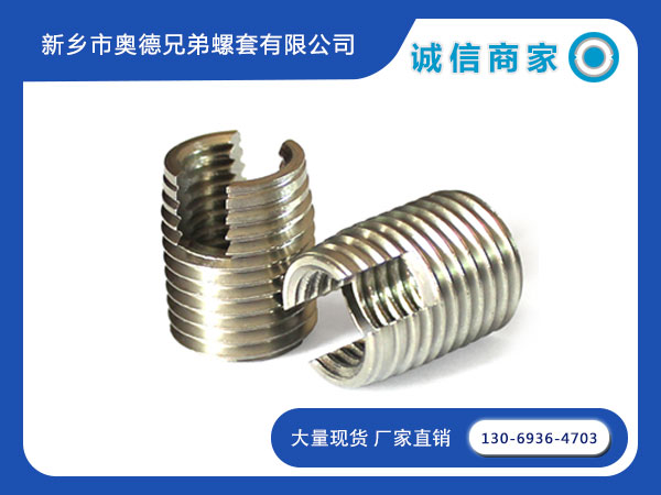 302型自攻螺套-不锈钢