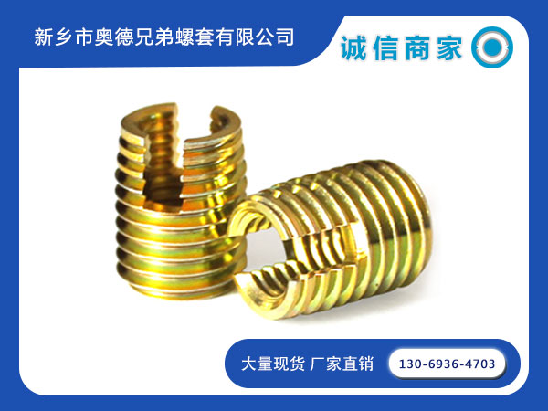 302型自攻螺套-碳钢